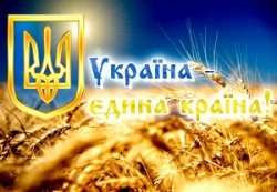 Вітання голови обласної ради із Днем Соборності України