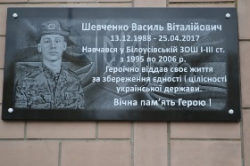 На Драбівщині встановили меморіальну дошку на честь загиблого земляка-учасника АТО Василя Шевченка