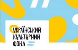 Можливості для громад: Український культурний фонд презентував нові конкурсні програми