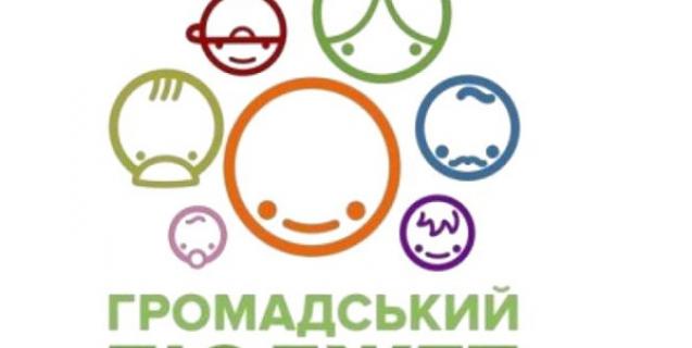 




Мешканці Канівської громади визначилися з проєктами Громадського бюджету-2020


