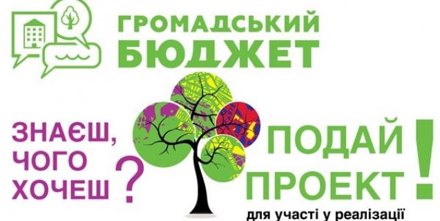 




У Степанецькій ОТГ запроваджують громадський бюджет


