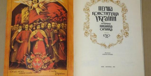 




Головні віхи конституційного процесу української історії відображено на виставці у краєзнавчому музеї


