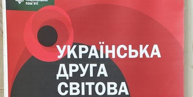 




До Дня скорботи і вшанування пам'яті жертв війни у краєзнавчому музеї розгорнуто виставку «Українська Друга світова»


