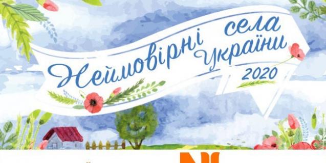 




Стартував V Всеукраїнський конкурс «Неймовірні села України 2020»


