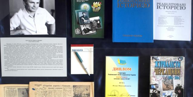 




Ветерана черкаської журналістики Петра Жука вшанували у краєзнавчому музеї 


