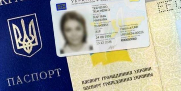 




Паспорти-книжечки поступово замінять на пластикові картки


