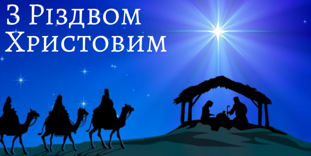 




Привітання голови обласної ради Анатолія Підгорного з Різдвом Христовим


