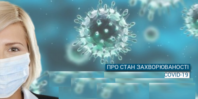 




Напередодні вакцинації в Україні оновили карантинні зони


