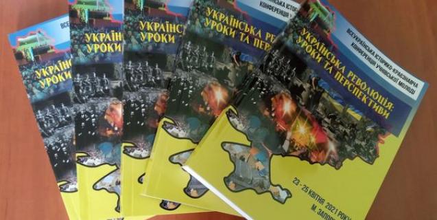 




Черкащани долучилися до Всеукраїнської історико-краєзнавчої конференції учнівської молоді 


