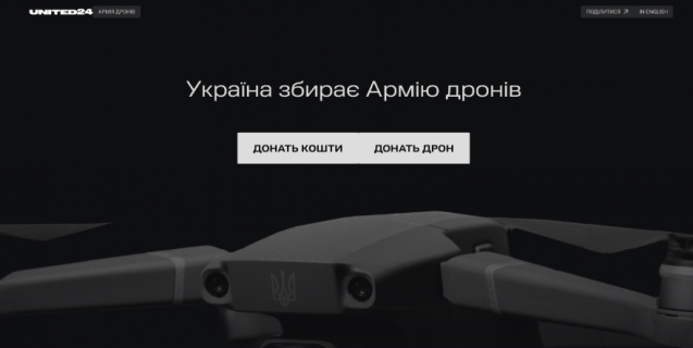 




В Україні збирають "Армію дронів"


