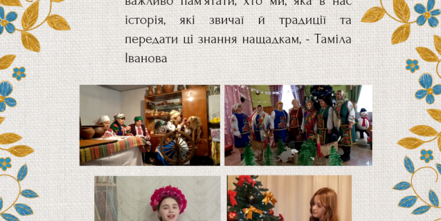 




Попит на відродження українських традицій серед черкащан значно зріс, -  очільниця ОЦНТ


