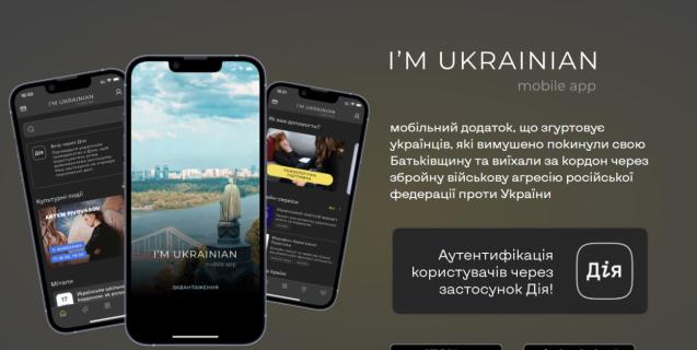 




Для українців за кордоном розробили додаток, який допомагає зробити життя комфортнішим



