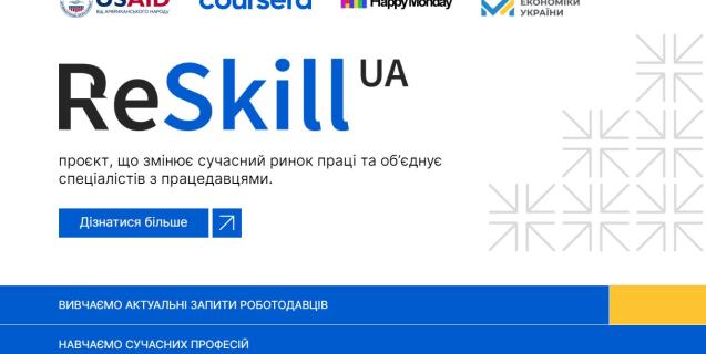 




Стипендії на навчання та можливості працевлаштування від проекту ReSkill UA: триває набір на освітню онлайн-програму


