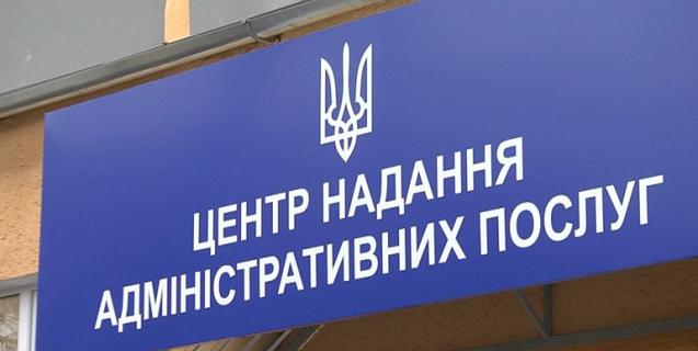 




Відтепер у ЦНАПах можна отримати більше адміністративних послуг 


