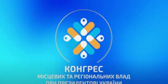 




Обрано голову й заступника Палати регіонів Конгресу місцевих і регіональних влад при Президентові України


